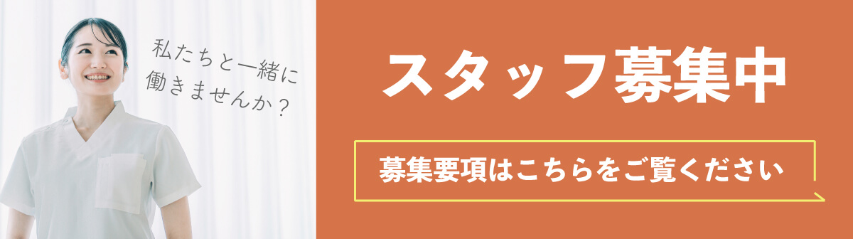 あおの杜保育園 スタッフ募集